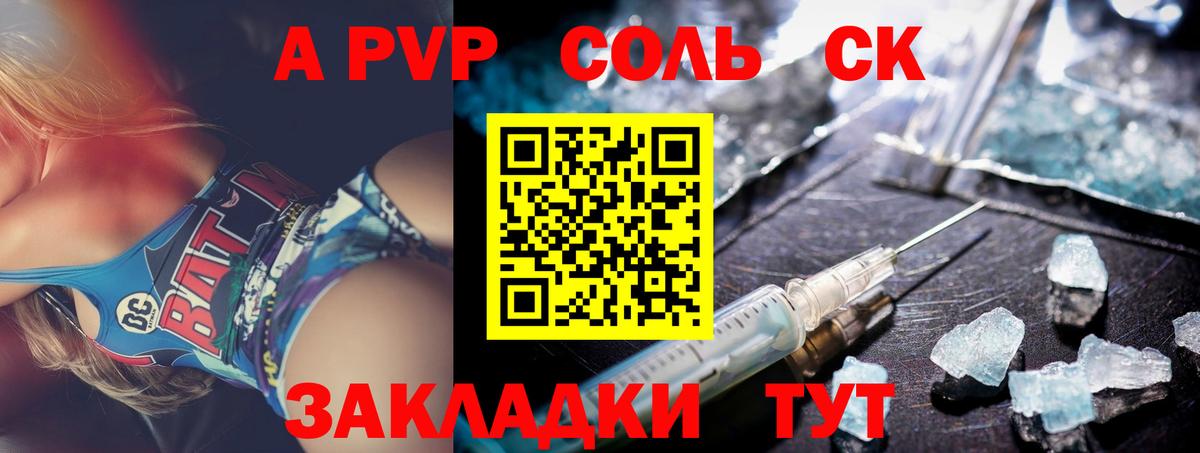 Alpha-PVP СК Белово
