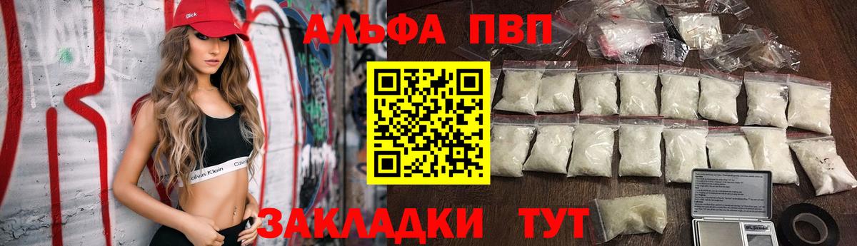 A-PVP  Alfa_PVP Crystall  Вход с VPN  APVP Crystall  Белово  Альфа ПВП Crystall 