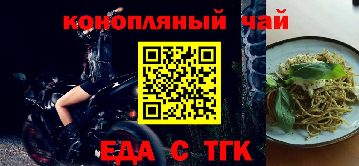 Cannafood марихуана  Вход с VPN  Белово 