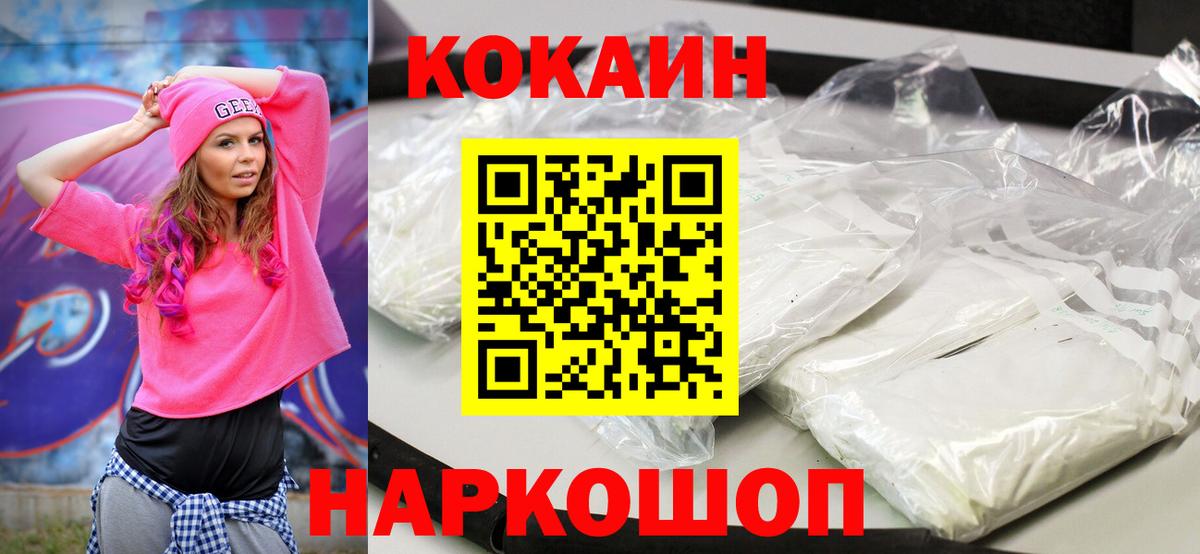 COCAIN VHQ  Вход с VPN  Cocaine Columbia  COCAIN  Белово 
