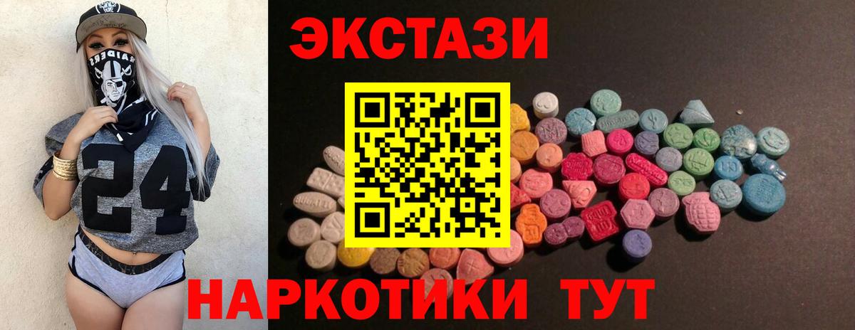 Белово  ЭКСТАЗИ 99%  Вход с VPN  shop состав  Ecstasy 280 MDMA 