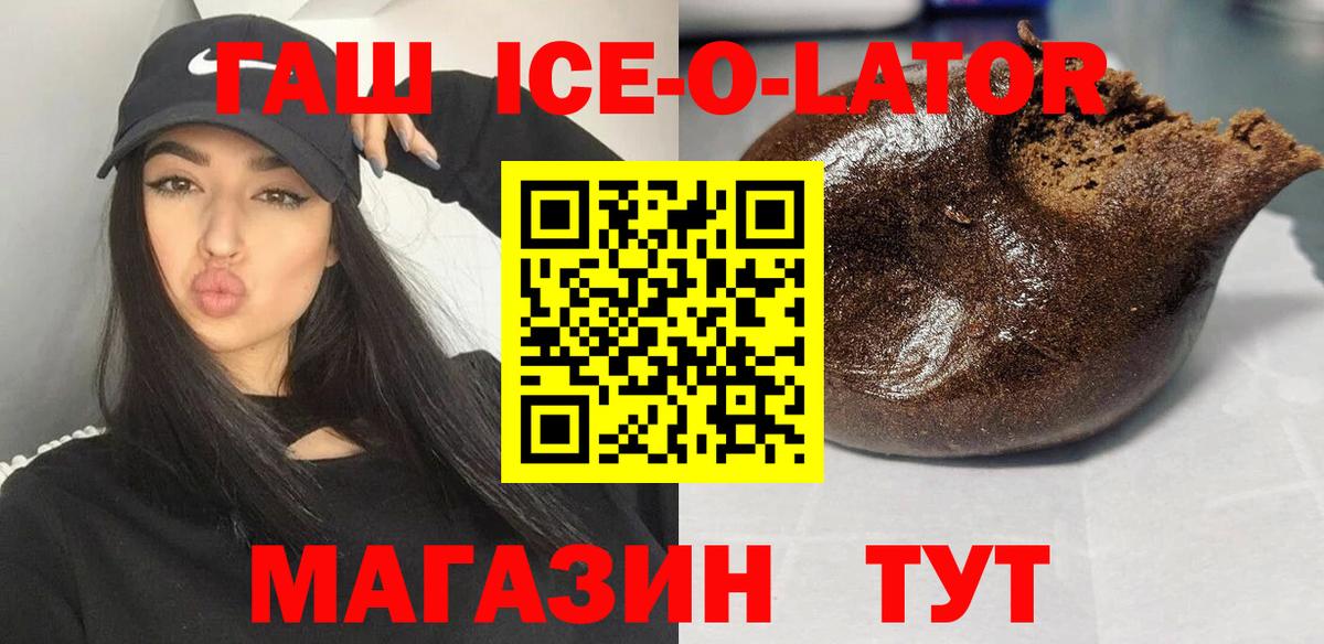 ГАШ убойный Белово