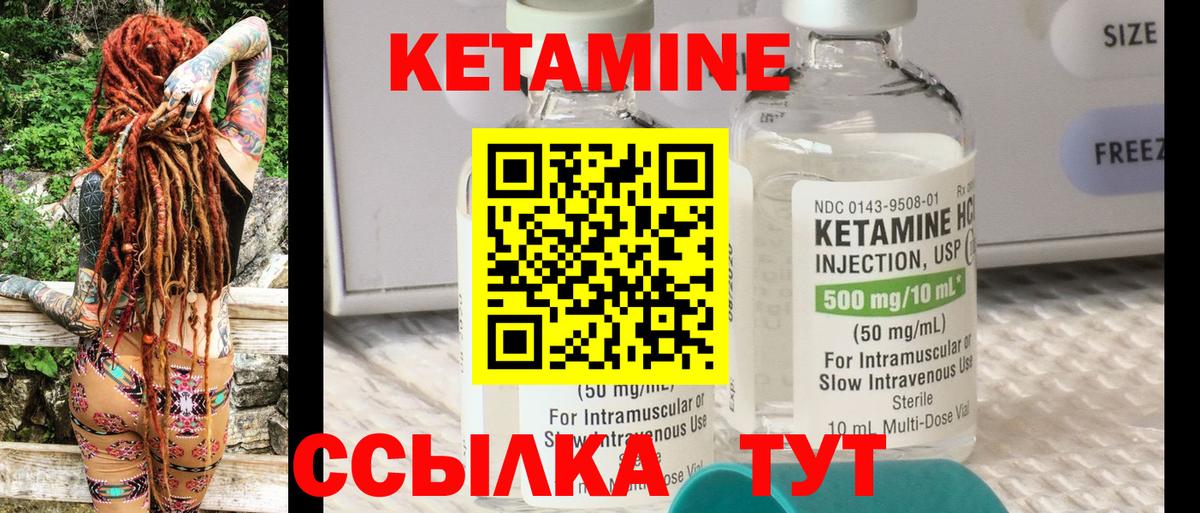Белово  Кетамин ketamine  Вход с VPN 
