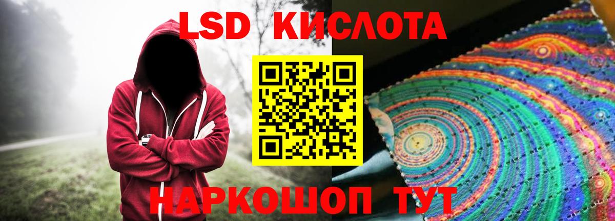 Лсд 25 экстази кислота Белово