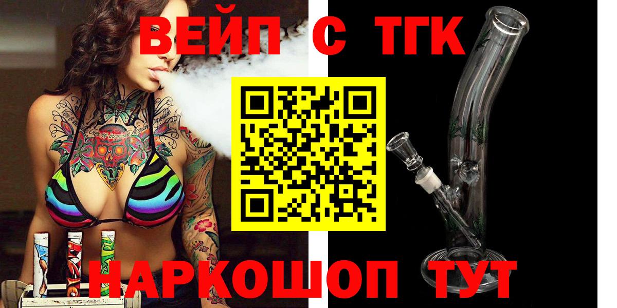 Дистиллят ТГК вейп Белово